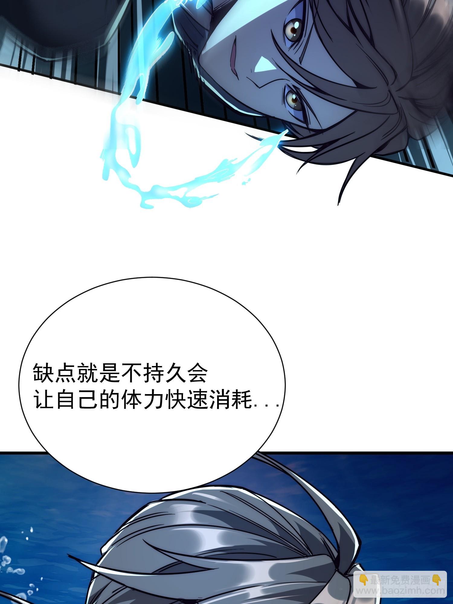 從水猴子開始成神 - 06.寶魚(1/2) - 3