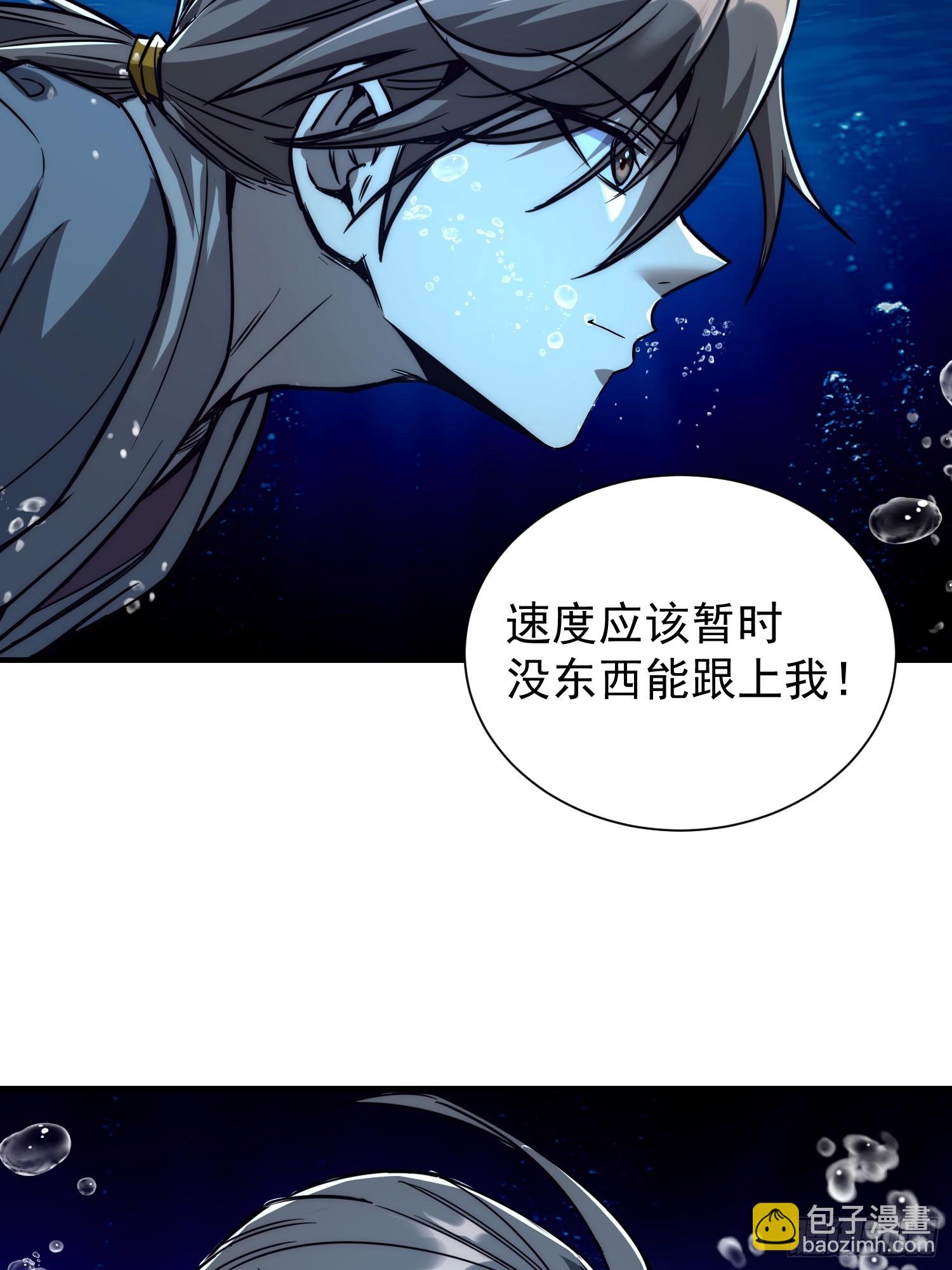從水猴子開始成神 - 06.寶魚(1/2) - 4