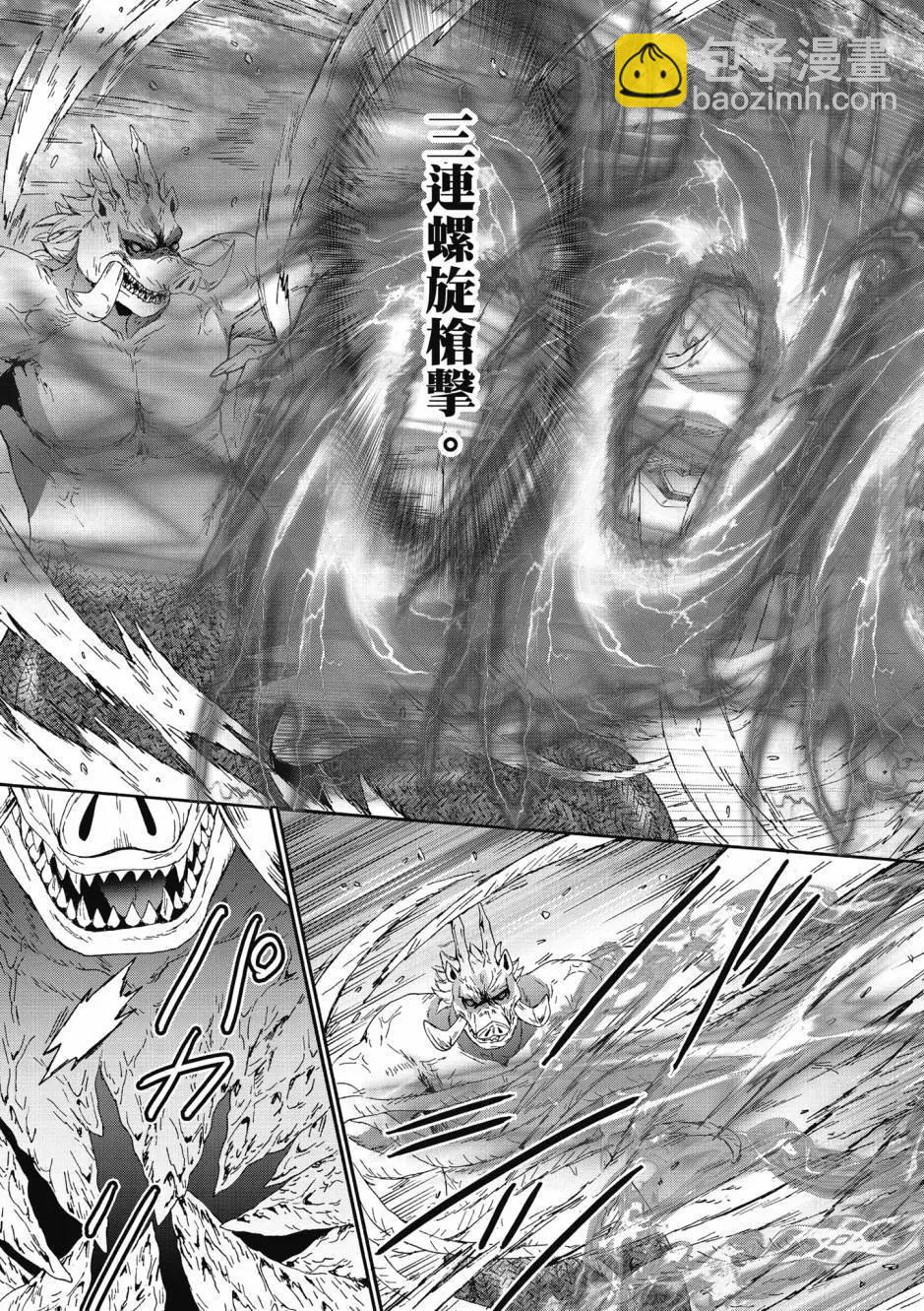從死亡之旅開始的異世界狂想曲 - 第15卷(1/4) - 2