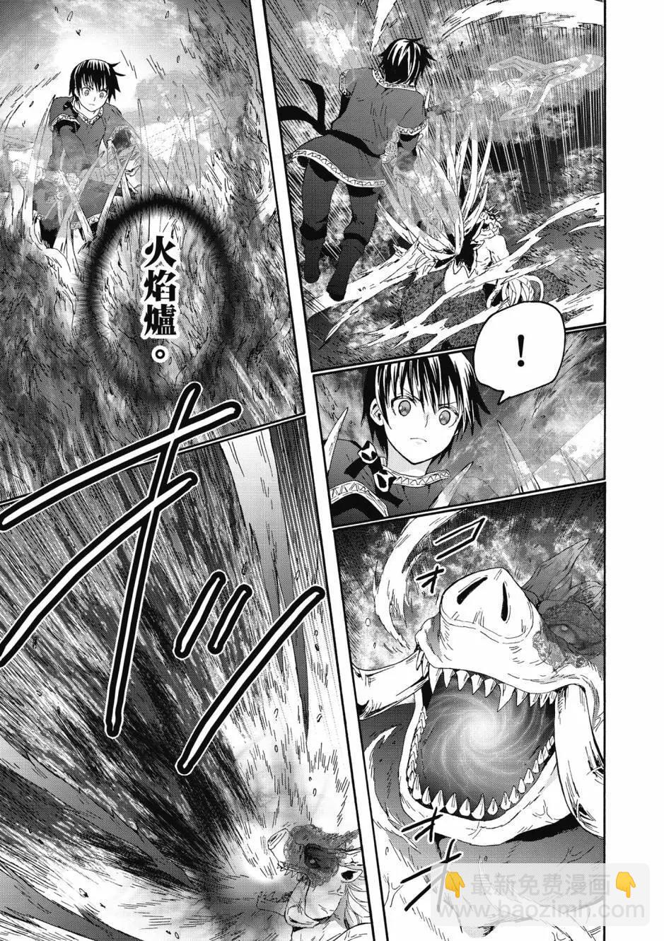 從死亡之旅開始的異世界狂想曲 - 第15卷(1/4) - 4