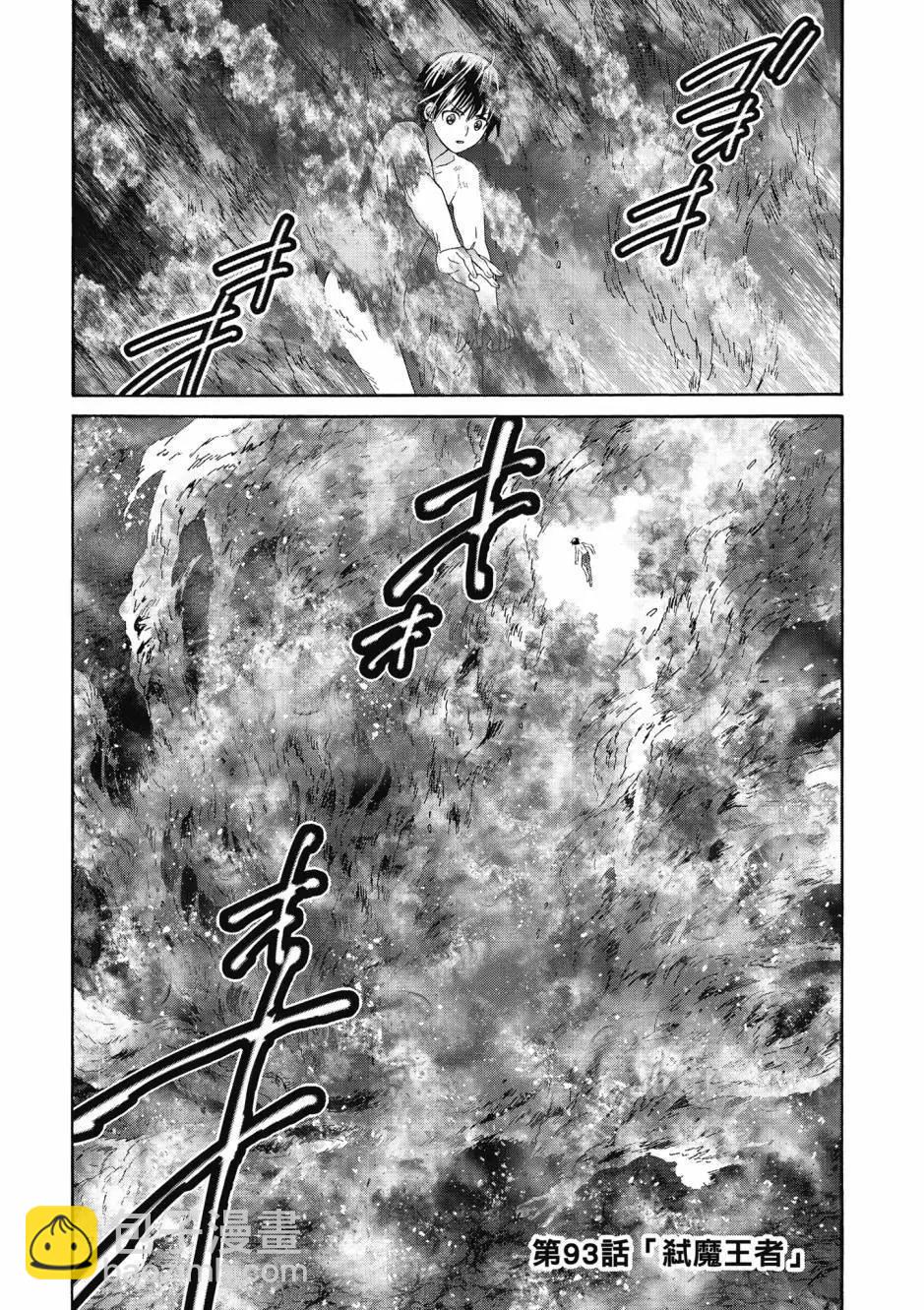 從死亡之旅開始的異世界狂想曲 - 第15卷(1/4) - 8