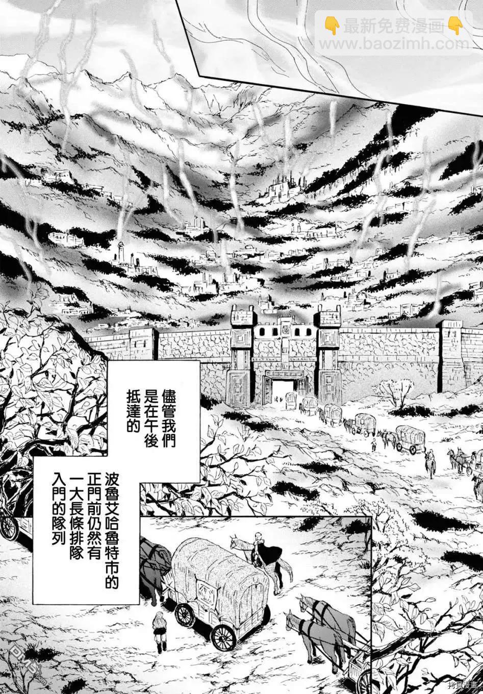 從死亡之旅開始的異世界狂想曲 - 第70話 - 5