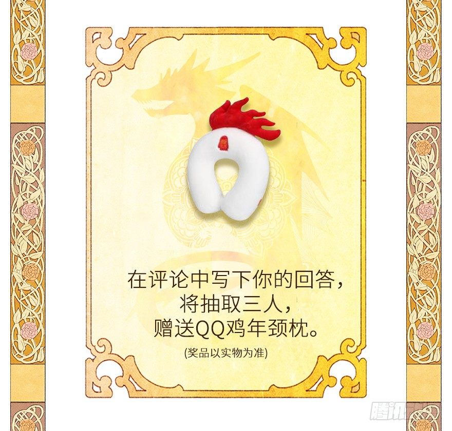 序章、游戏开始-第1话