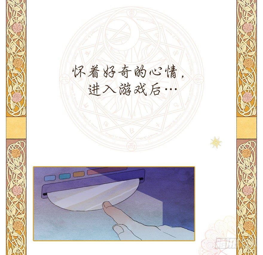 序章、游戏开始-第1话