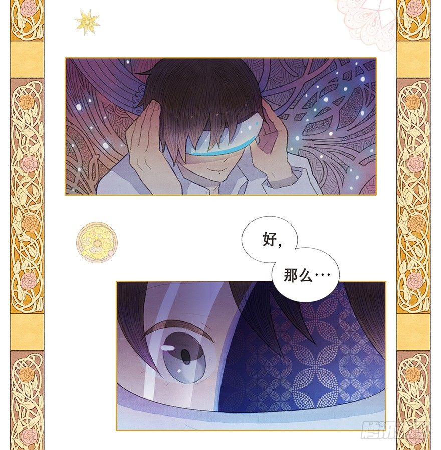 序章、游戏开始-第1话