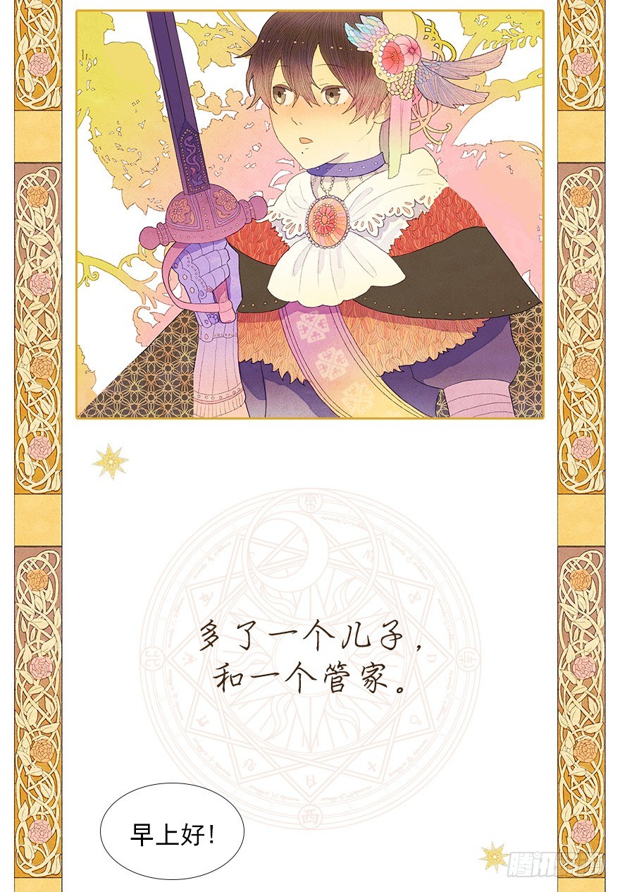 序章、游戏开始-第1话