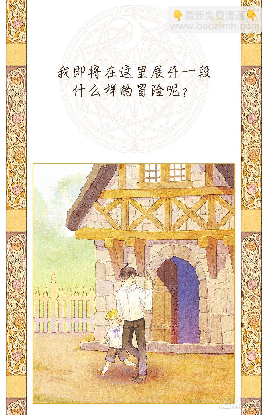 序章、游戏开始-第1话