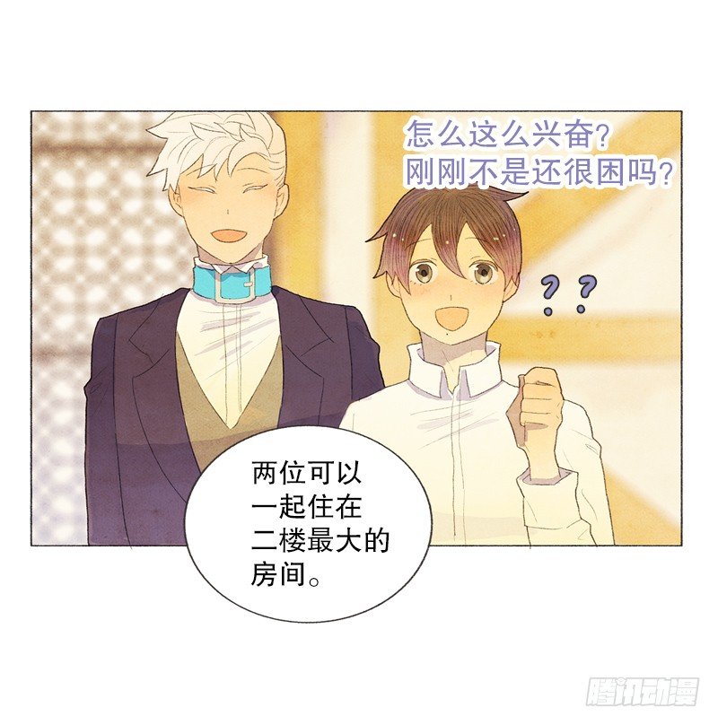 晚安爸爸-第11话