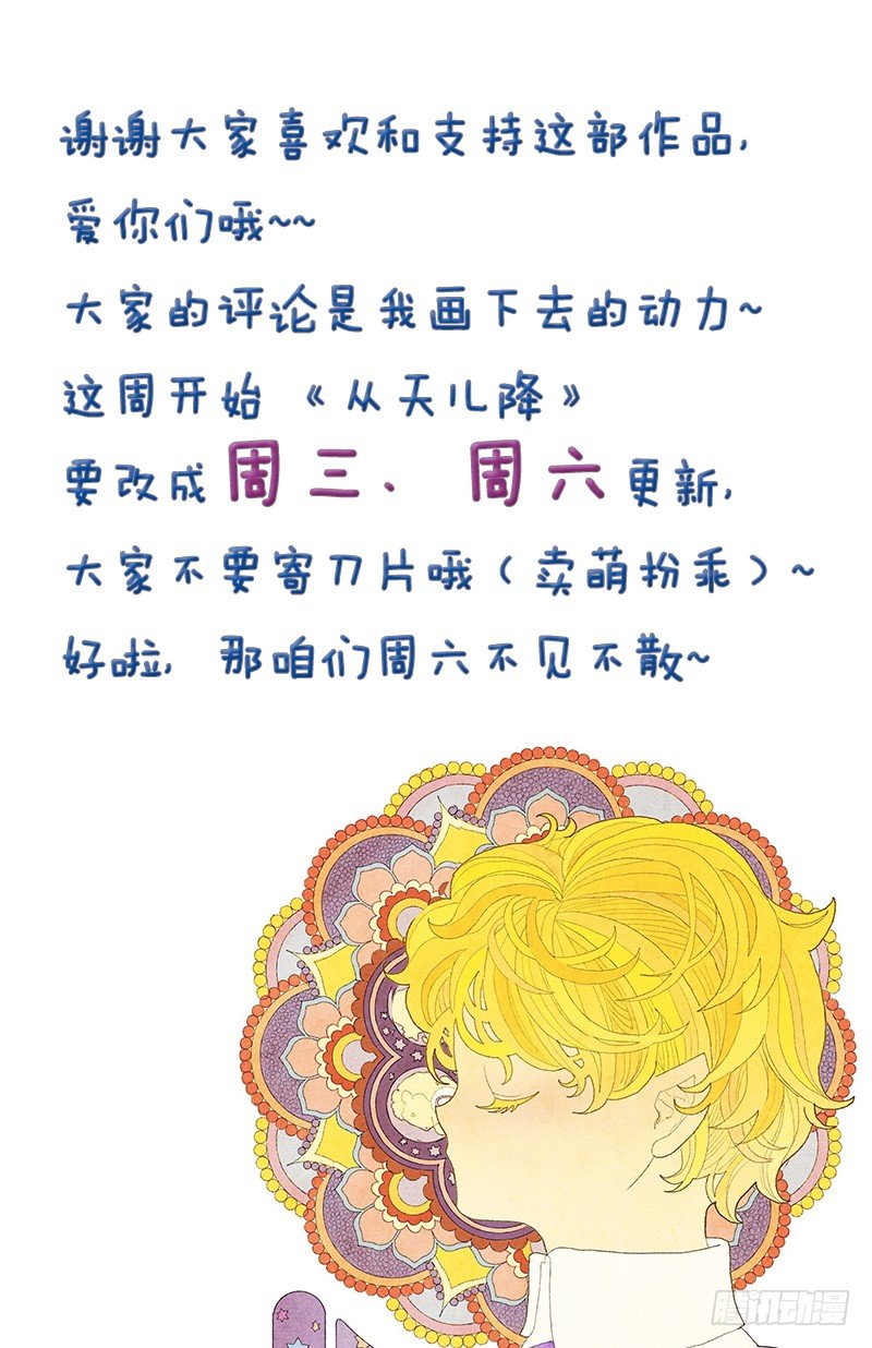 晚安爸爸-第11话