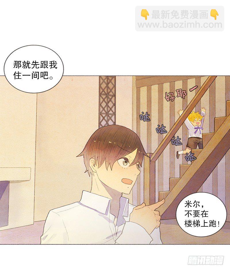 晚安爸爸-第11话