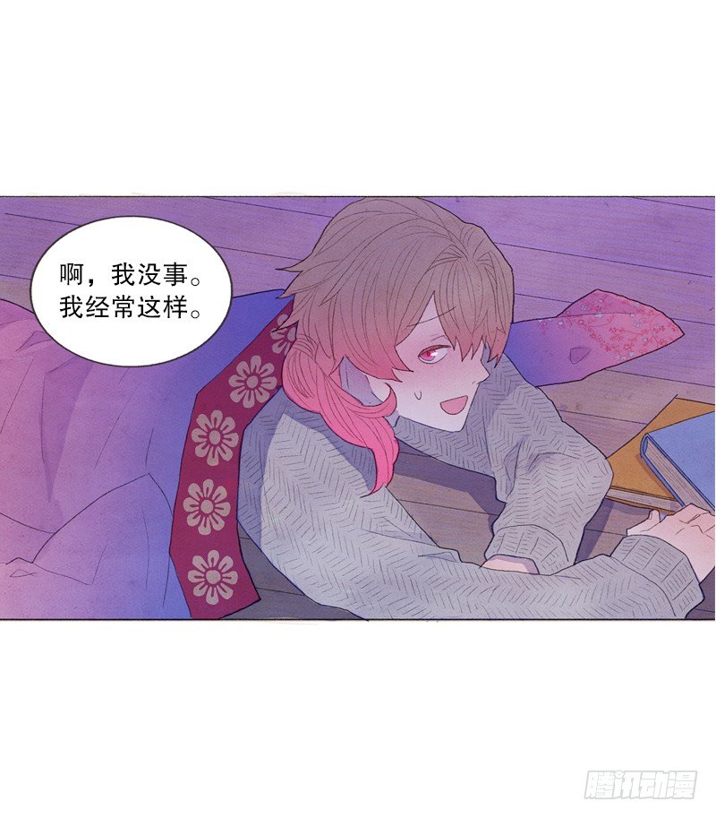 造访书店-第13话