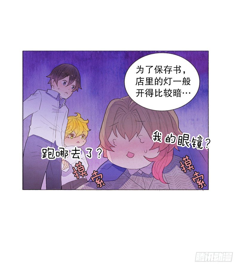 造访书店-第13话