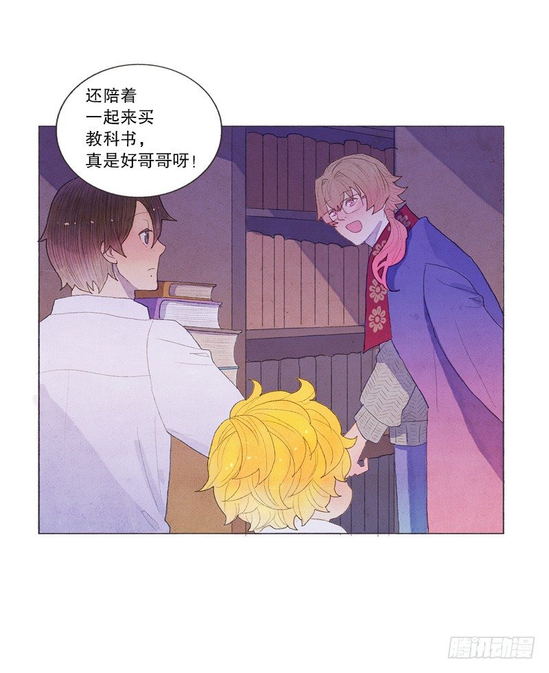 造访书店-第13话