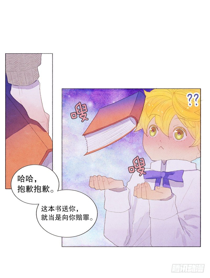 造访书店-第13话