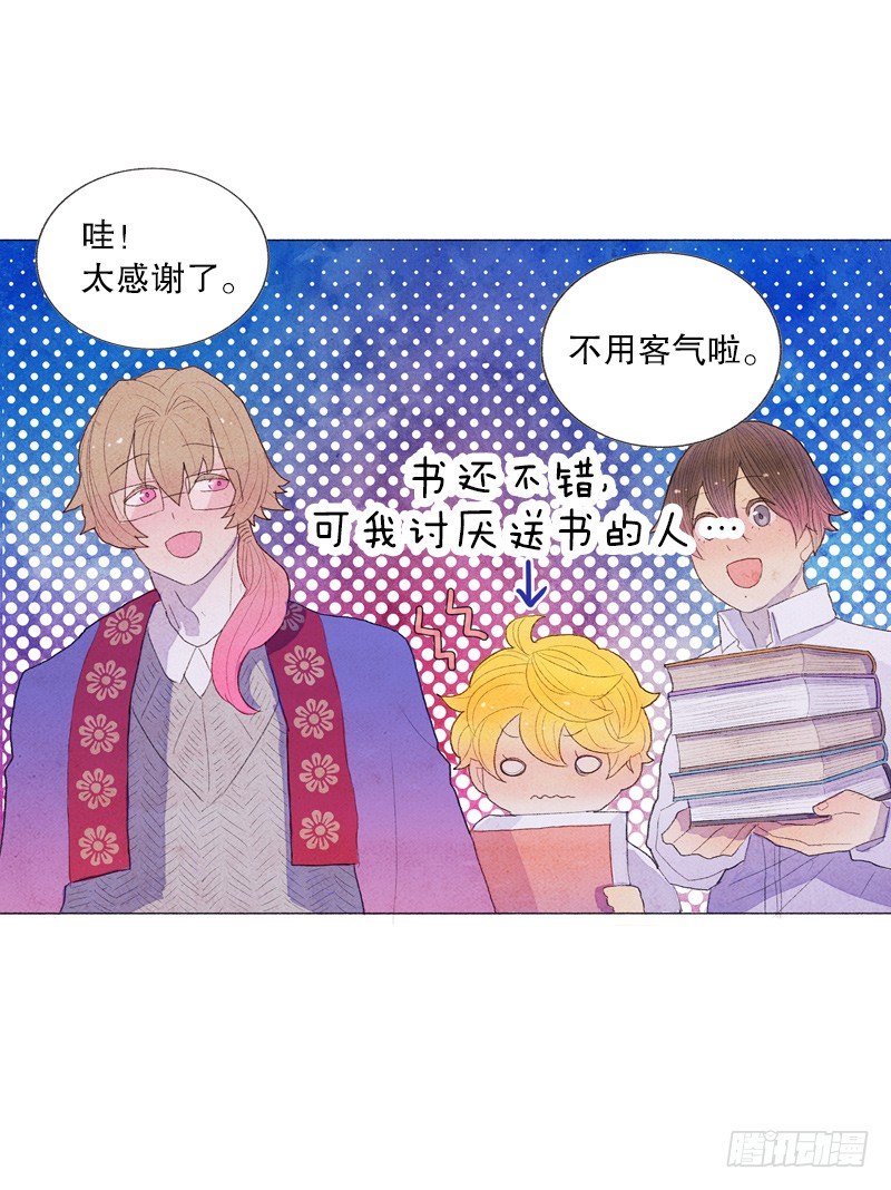 造访书店-第13话