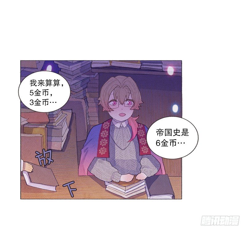 造访书店-第13话