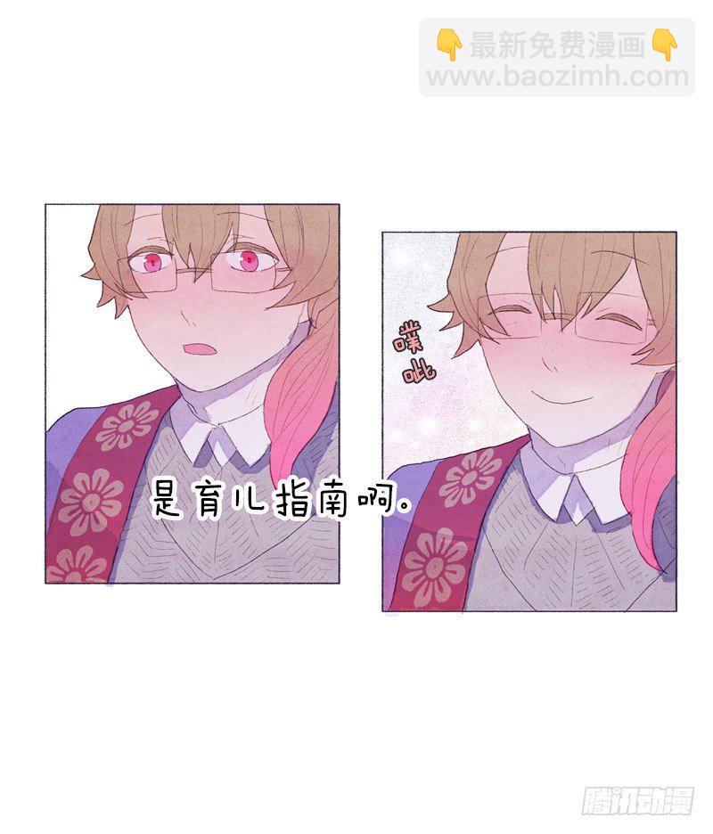 造访书店-第13话