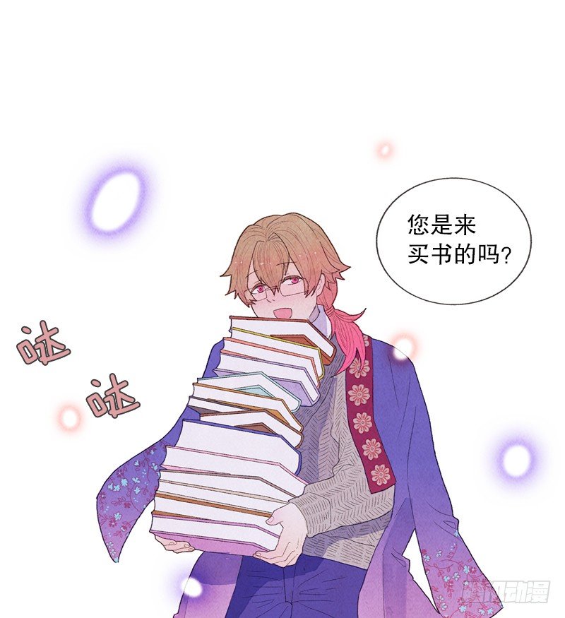 造访书店-第13话
