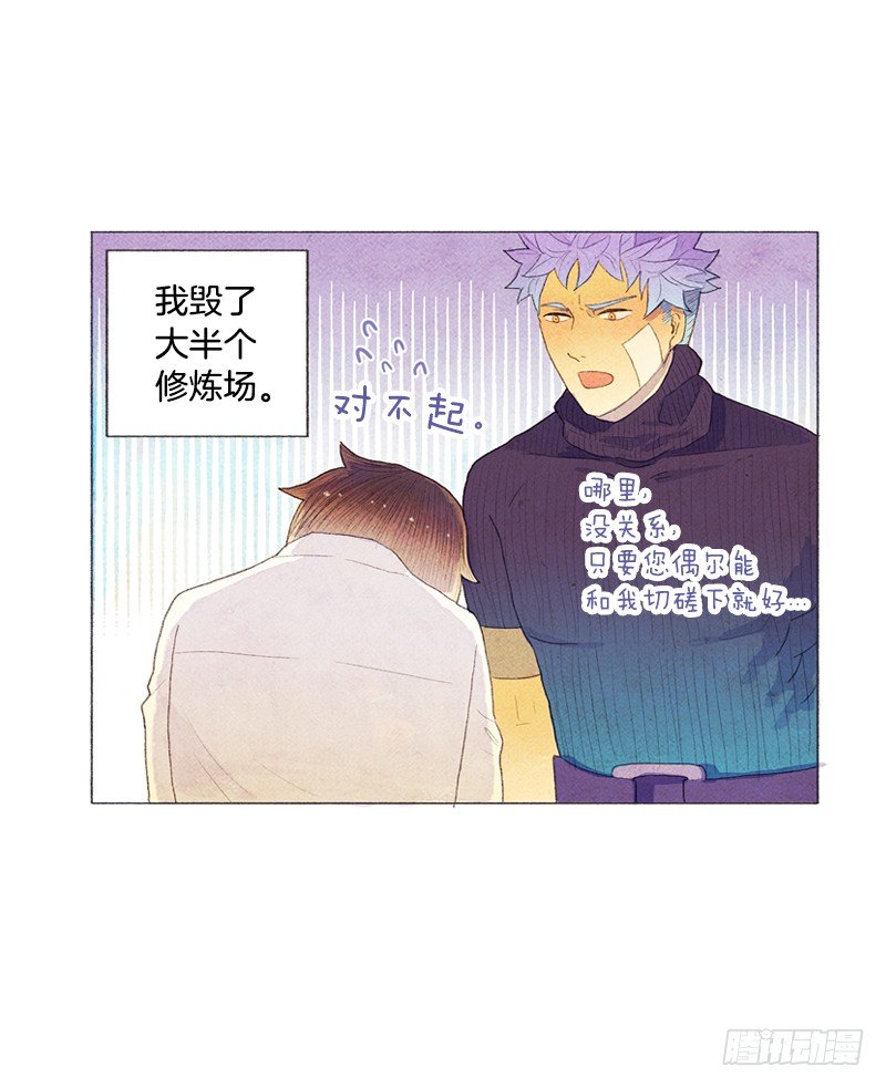 俘获俩个好基友-第15话