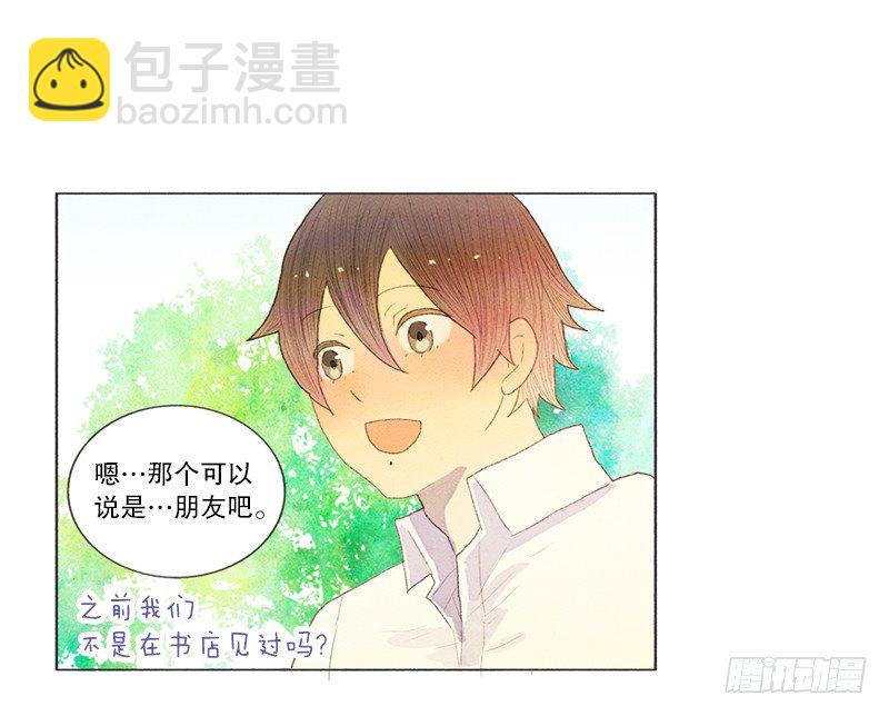 俘获俩个好基友-第15话