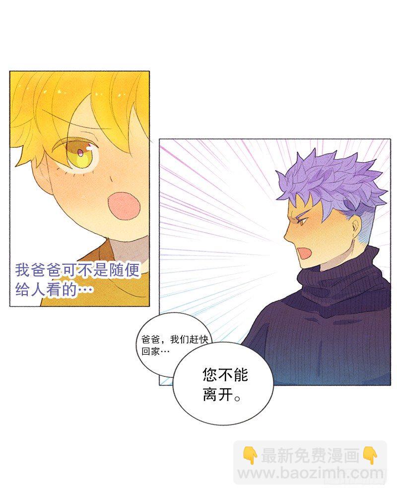 俘获俩个好基友-第15话