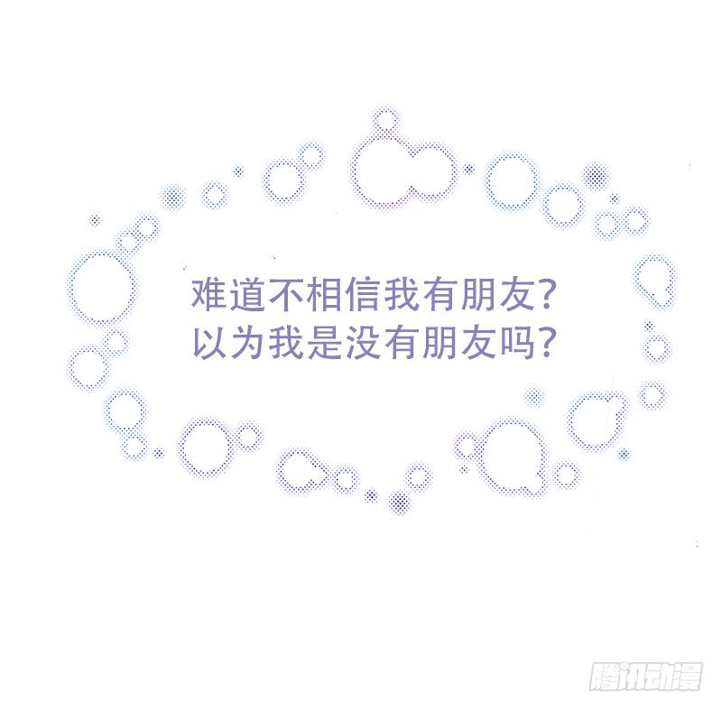 俘获俩个好基友-第15话