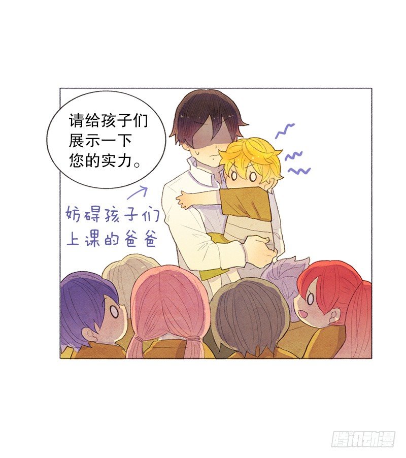 俘获俩个好基友-第15话