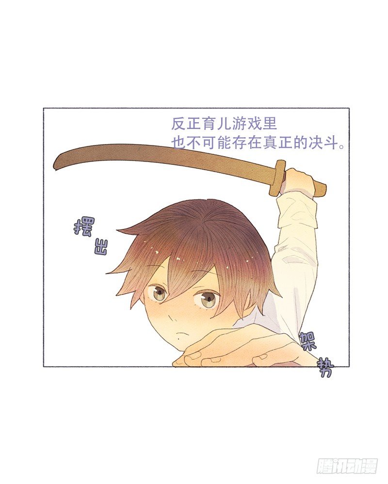 俘获俩个好基友-第15话