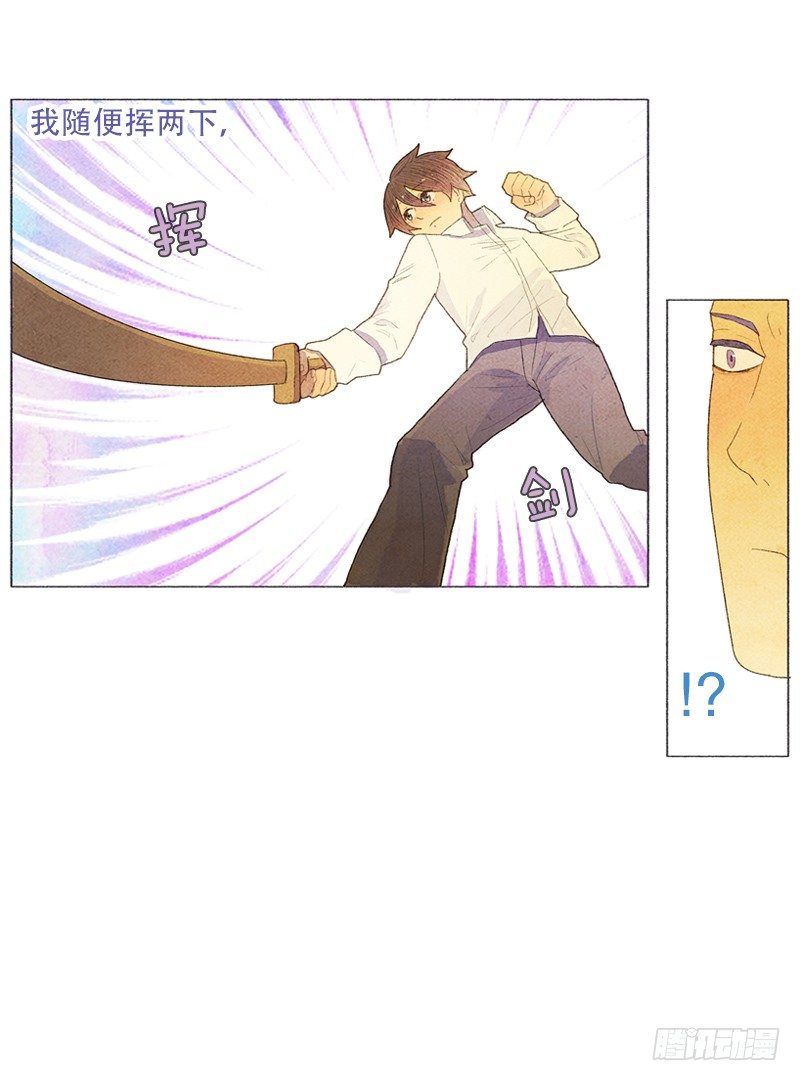 俘获俩个好基友-第15话