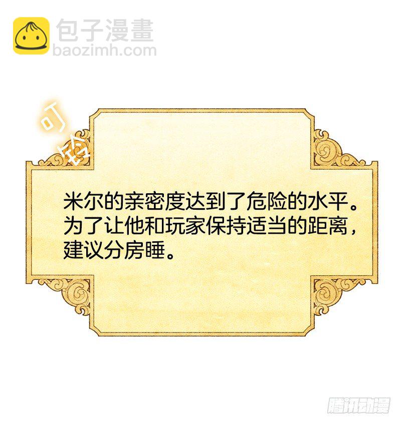 自己住一间房？-第17话