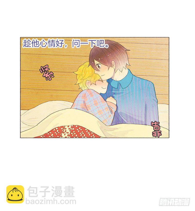 自己住一间房？-第17话