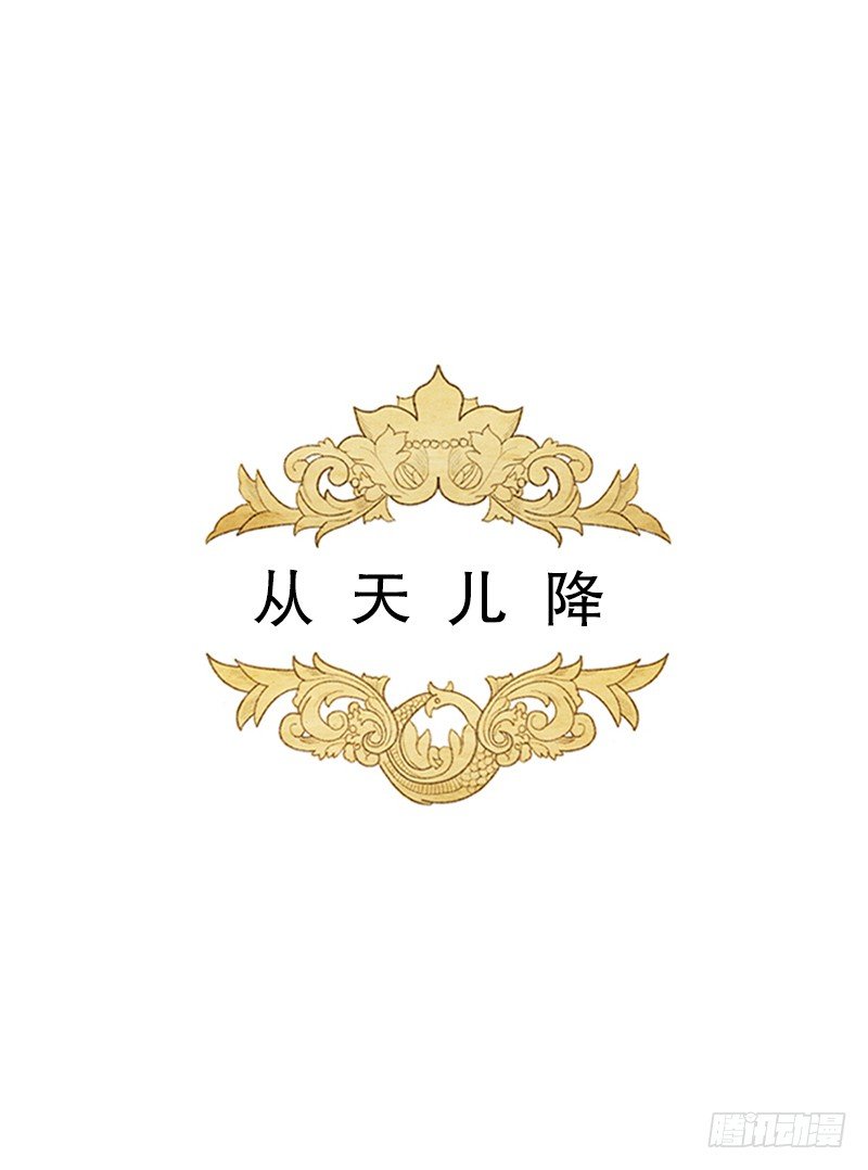 米尔你是？！-第19话