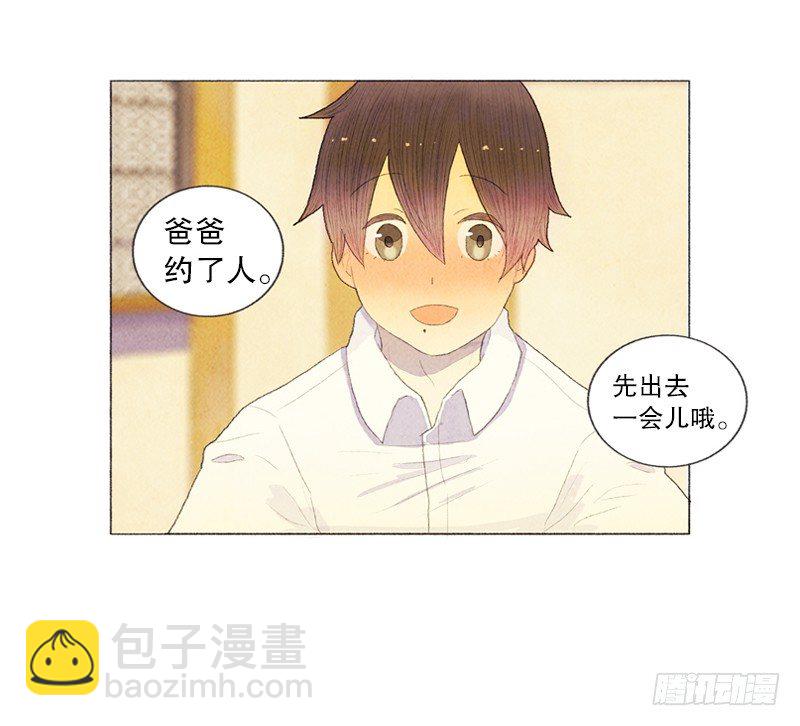 米尔你是？！-第19话