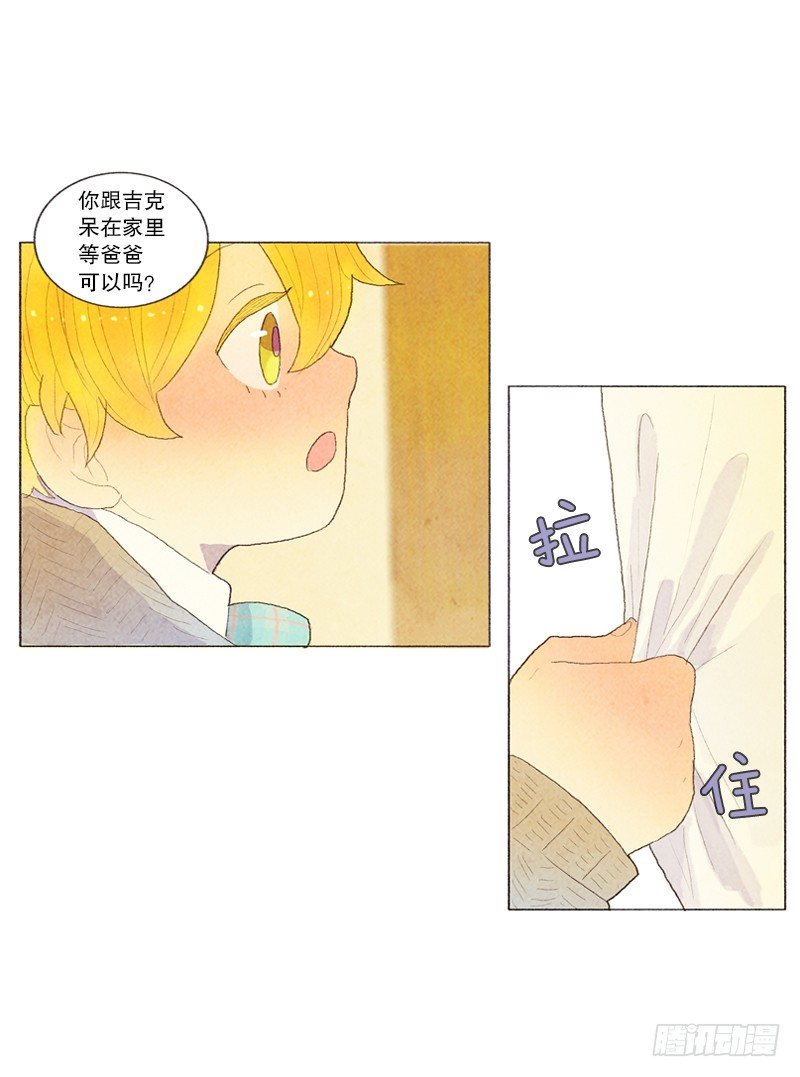 米尔你是？！-第19话