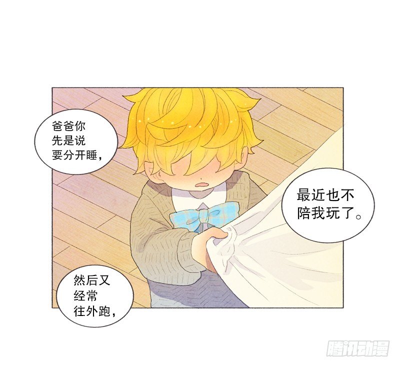 米尔你是？！-第19话