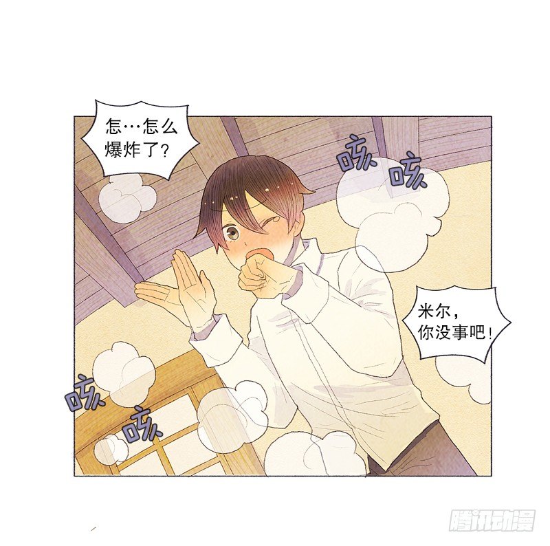 米尔你是？！-第19话