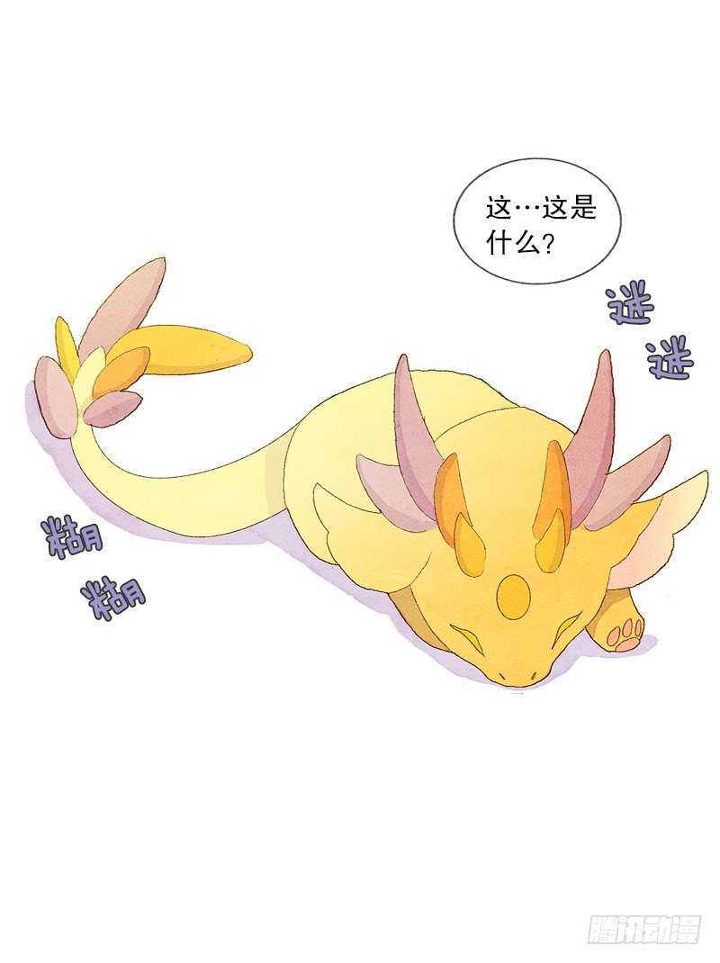 米尔你是？！-第19话