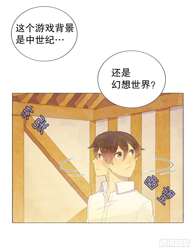 叫我爸爸？-第3话