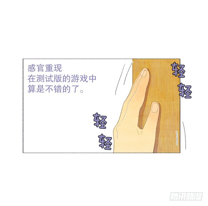 叫我爸爸？-第3话