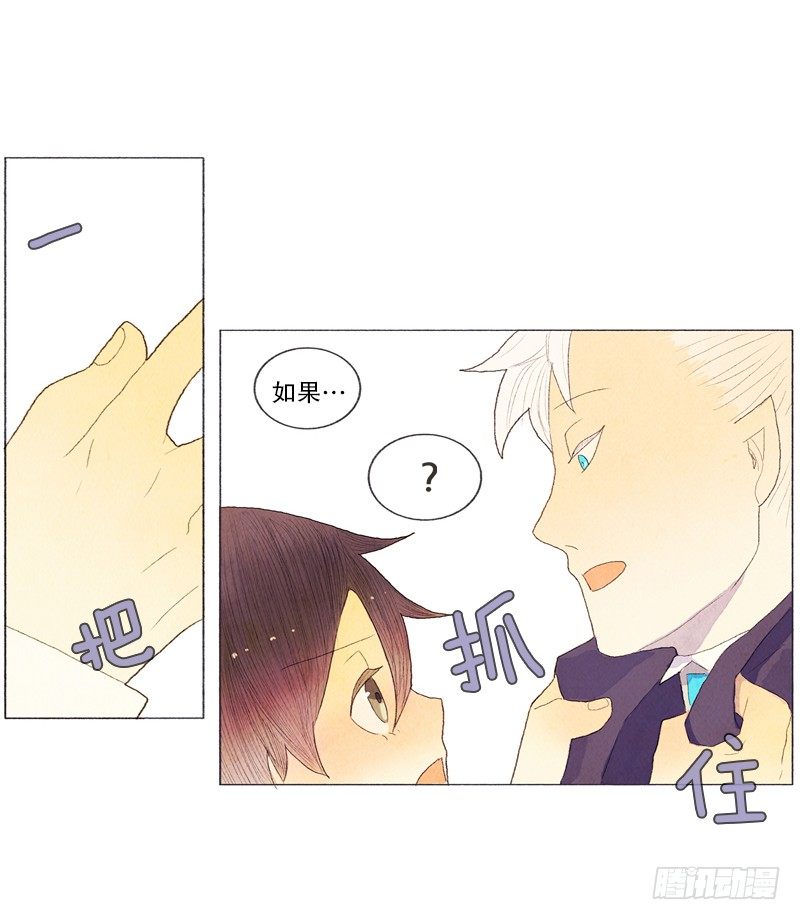 陷入困惑中-第21话