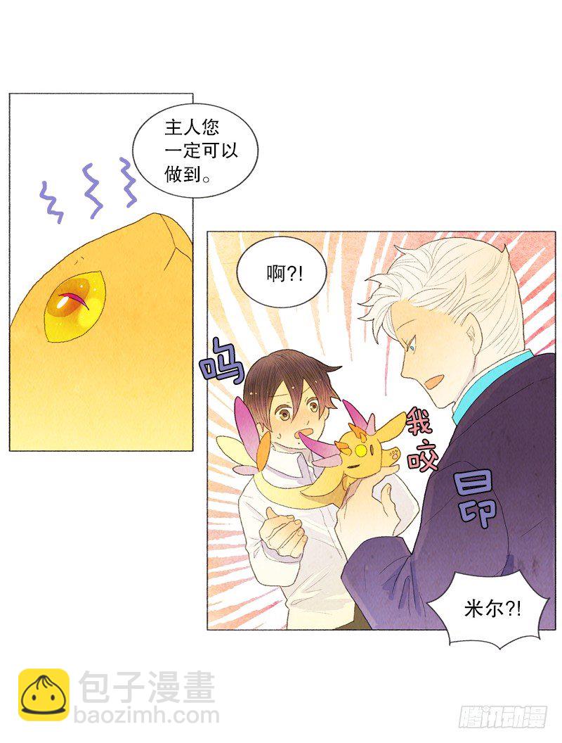 陷入困惑中-第21话