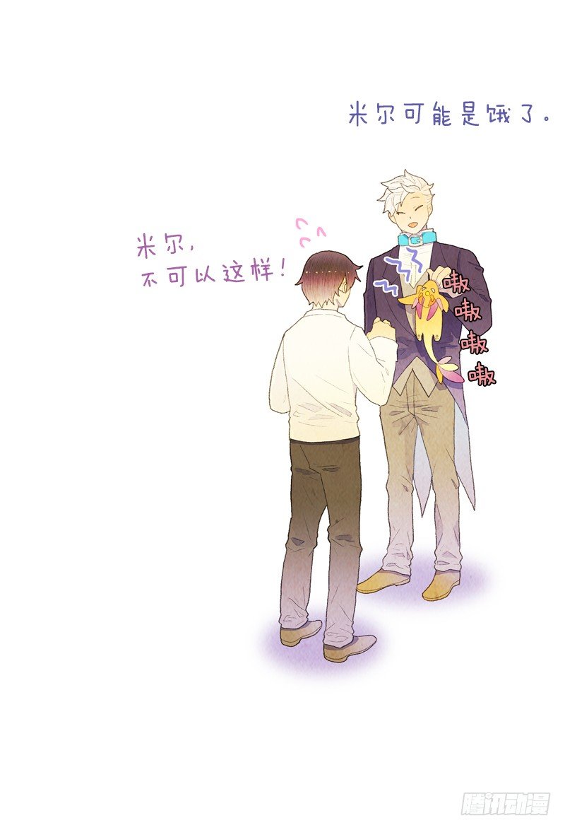 陷入困惑中-第21话