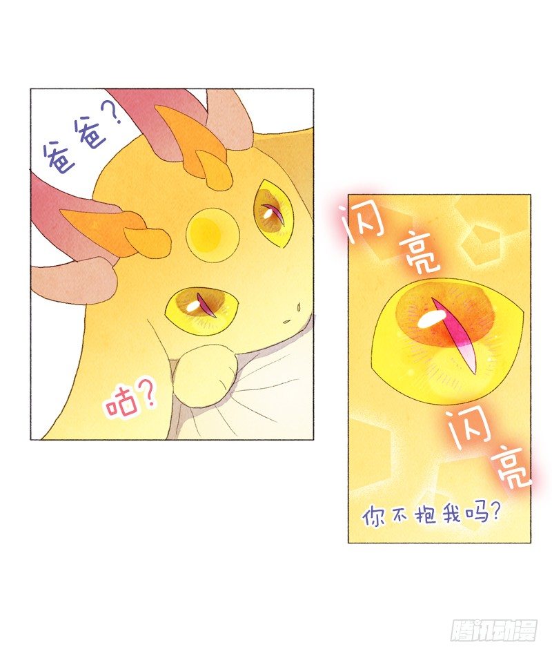 陷入困惑中-第21话