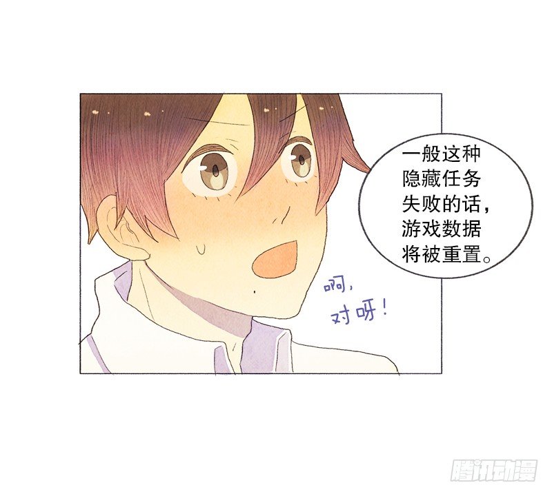 陷入困惑中-第21话