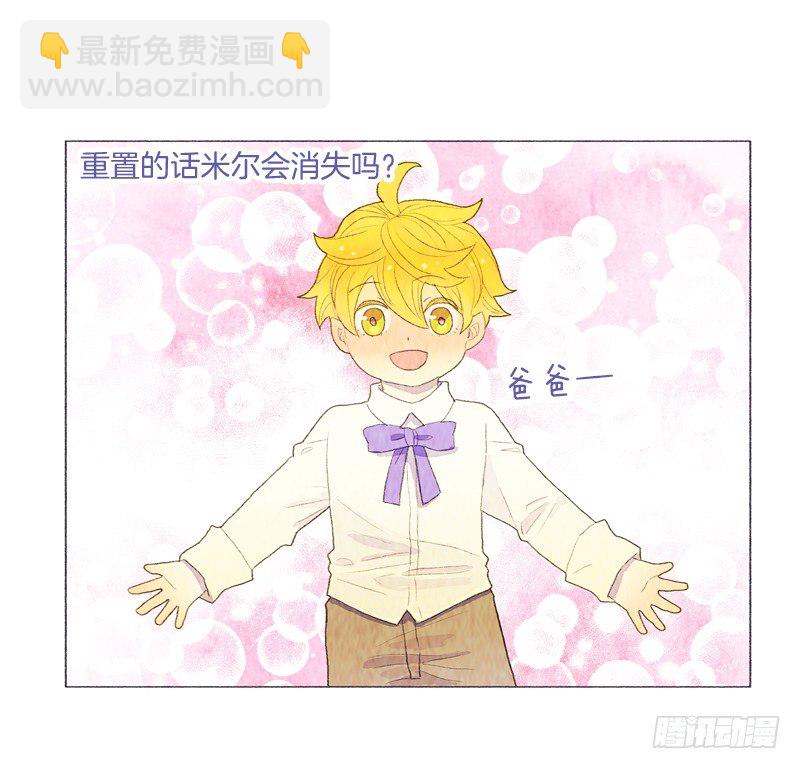 陷入困惑中-第21话