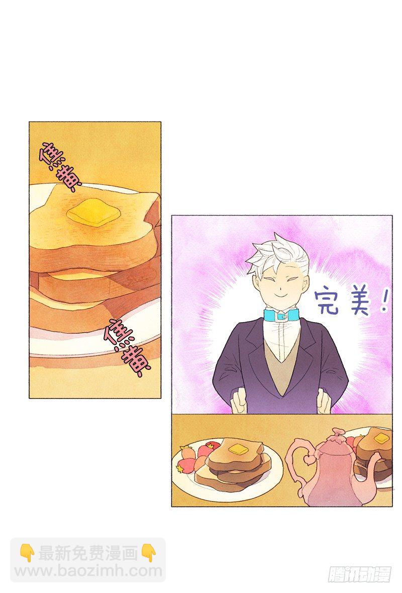 管家很担心-第25话