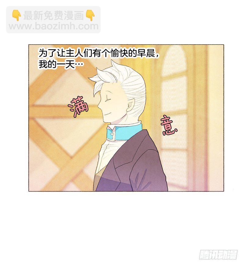 管家很担心-第25话