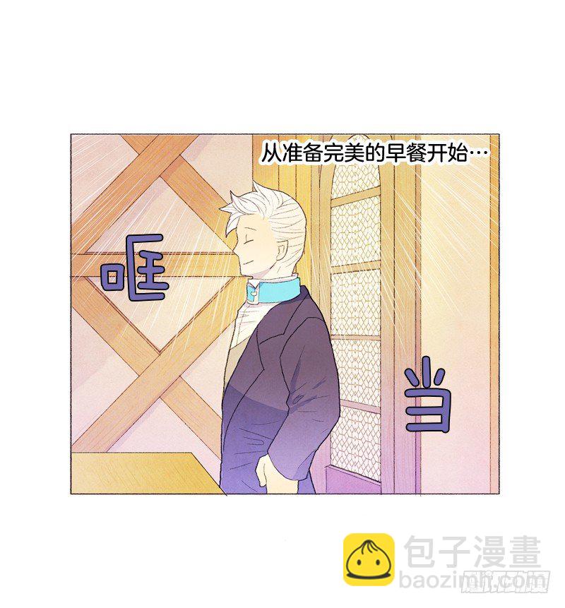 管家很担心-第25话