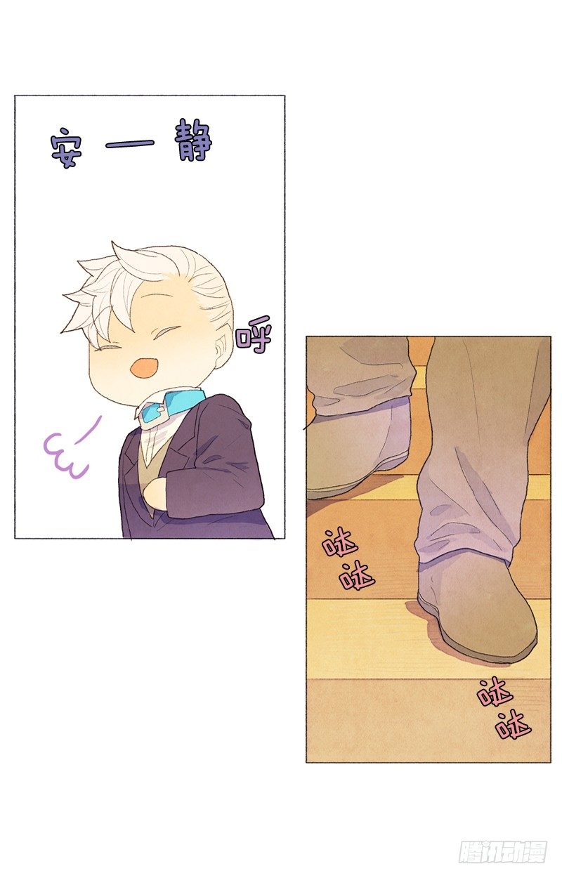 管家很担心-第25话