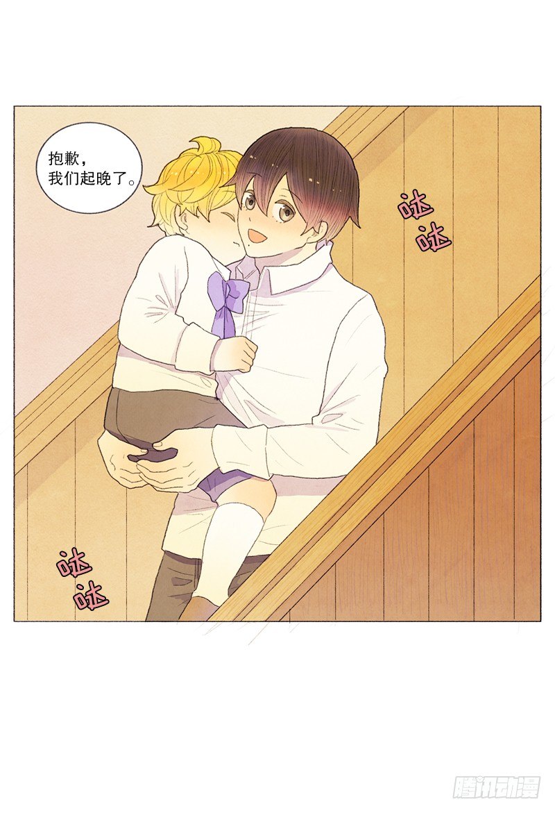 管家很担心-第25话